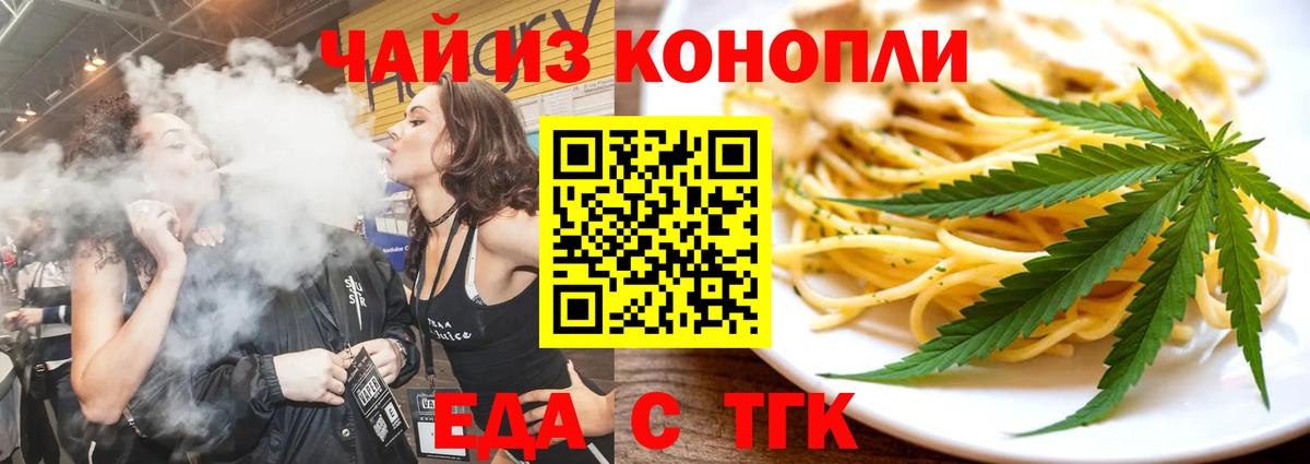 Кисловодск  Cannafood марихуана  Вход с VPN 