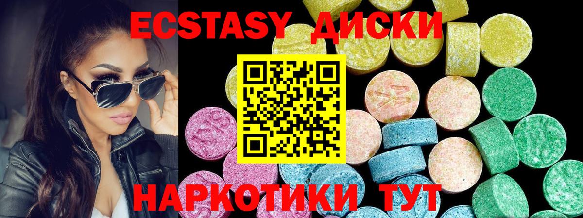 Экстази 300 mg Кисловодск