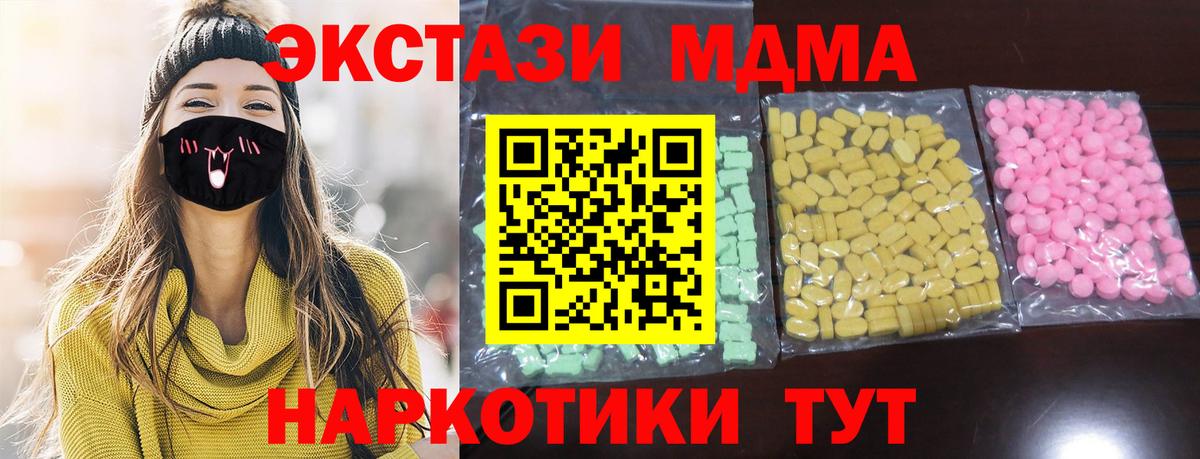 Кисловодск  ЭКСТАЗИ Cube  блэк спрут ССЫЛКА  Вход с VPN  ЭКСТАЗИ таблы 