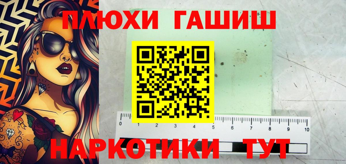 ГАШИШ индика сатива  Гашиш  Кисловодск  Вход с VPN 
