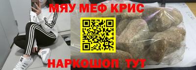 мяу мяу кристалл Кулебаки