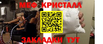 мяу мяу кристалл Кулебаки