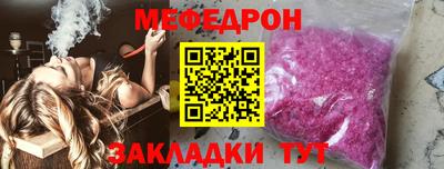 мяу мяу кристалл Кулебаки