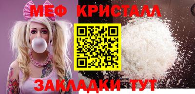 мяу мяу кристалл Кулебаки