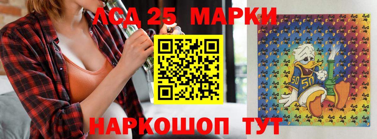 Лсд 25 экстази ecstasy Кисловодск