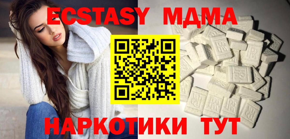 MDMA кристаллы Кисловодск