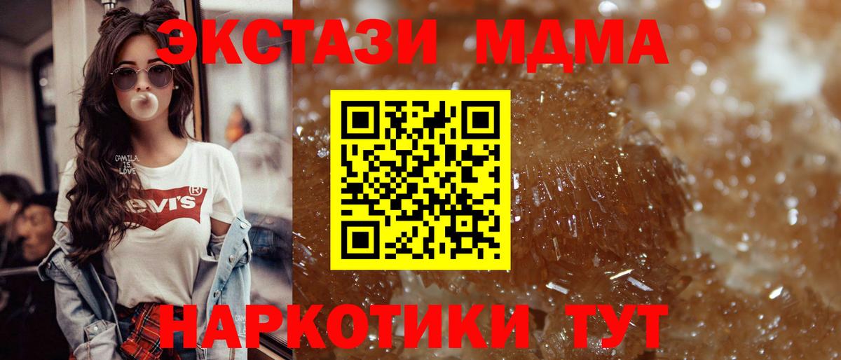 MDMA Molly  MDMA VHQ  Вход с VPN  Кисловодск 