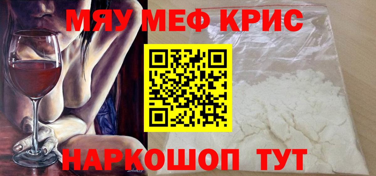 Кисловодск  Мефедрон mephedrone  Вход с VPN  Меф  Мефедрон  МЕФ кристаллы 
