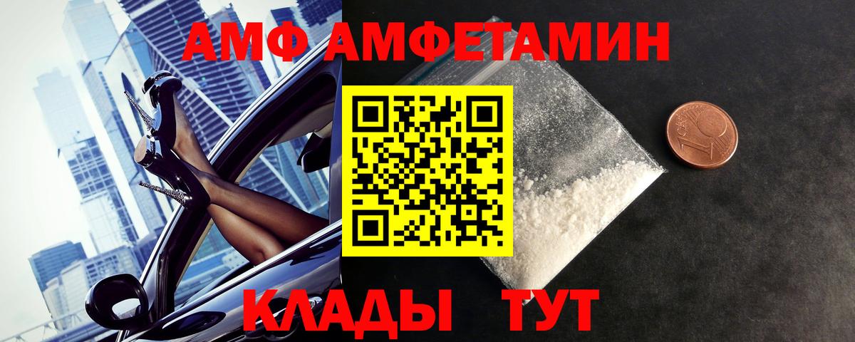 Кисловодск  Метамфетамин Декстрометамфетамин 99.9%  Вход с VPN 