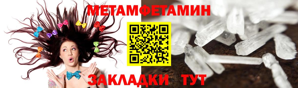 МЕТАМФЕТАМИН витя Кисловодск