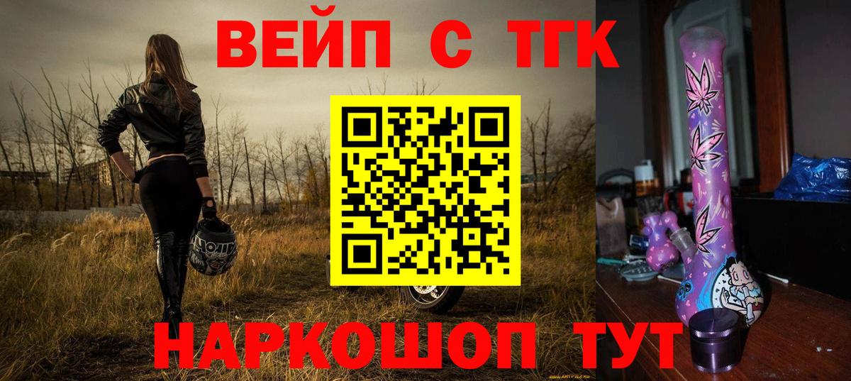 Кисловодск  Дистиллят ТГК Wax  Вход с VPN 