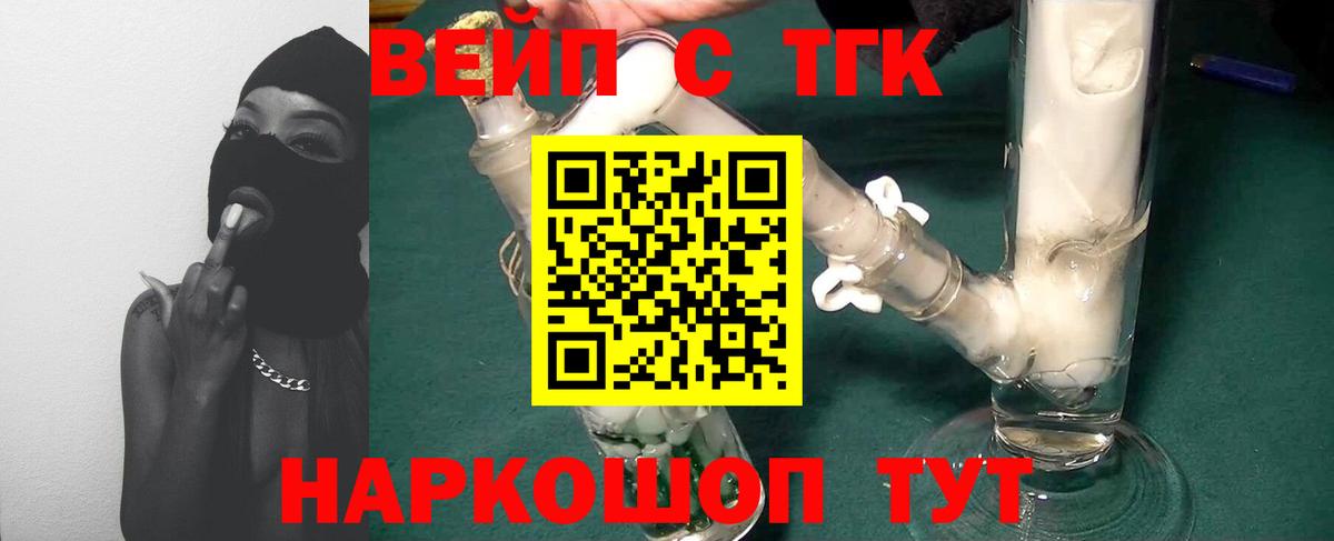 ТГК гашишное масло Кисловодск
